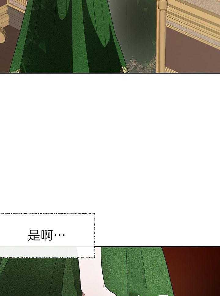 《哔-文反派如何自救》漫画最新章节第39话 幻觉室免费下拉式在线观看章节第【28】张图片