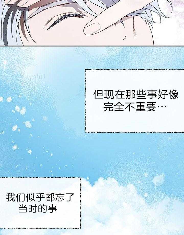 《哔-文反派如何自救》漫画最新章节第39话 幻觉室免费下拉式在线观看章节第【4】张图片