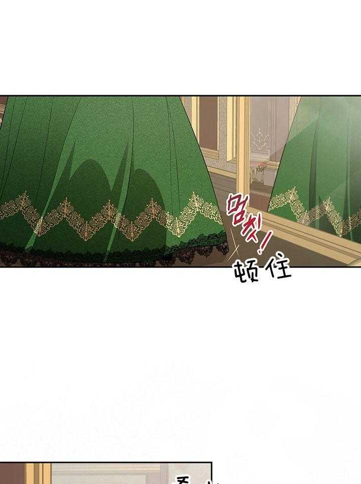 《哔-文反派如何自救》漫画最新章节第39话 幻觉室免费下拉式在线观看章节第【32】张图片