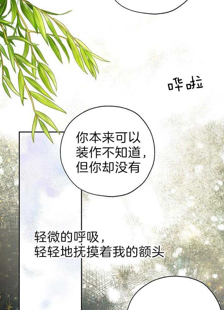 《哔-文反派如何自救》漫画最新章节第39话 幻觉室免费下拉式在线观看章节第【8】张图片