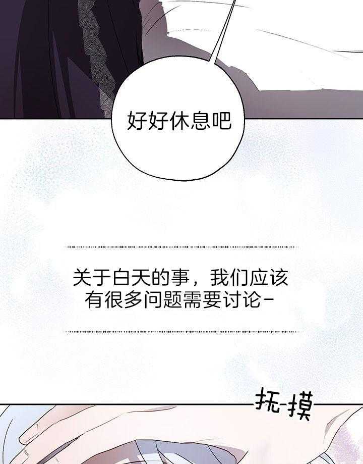 《哔-文反派如何自救》漫画最新章节第39话 幻觉室免费下拉式在线观看章节第【5】张图片