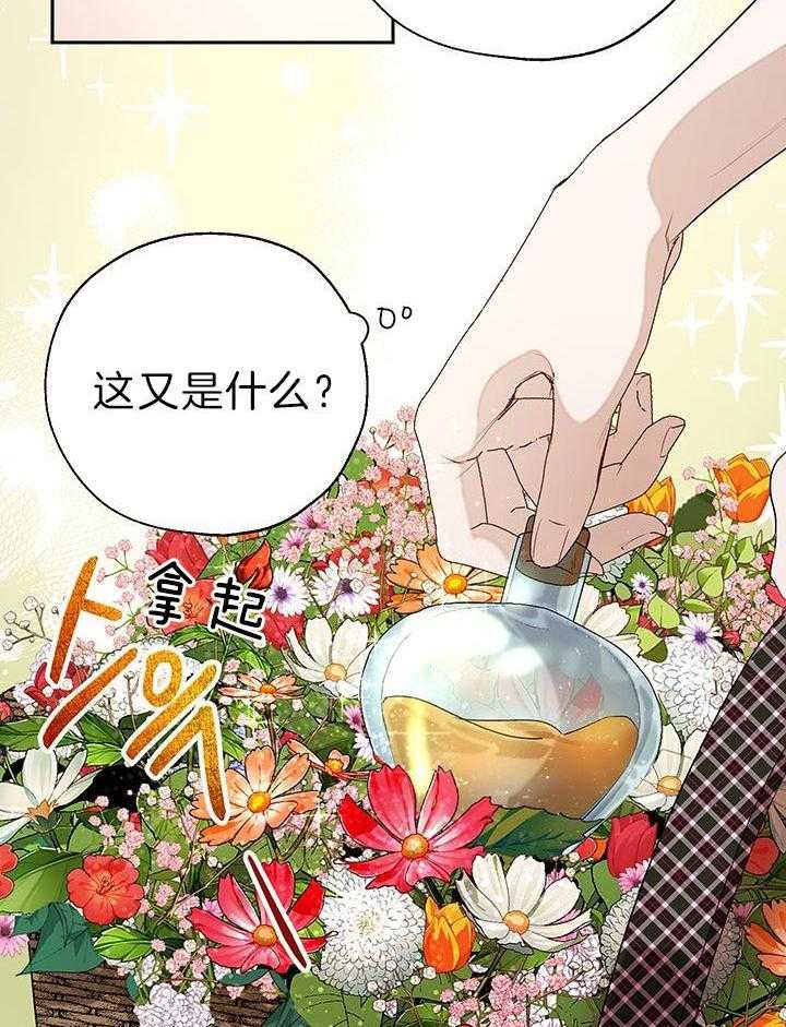 《哔-文反派如何自救》漫画最新章节第40话 让人恶心免费下拉式在线观看章节第【13】张图片