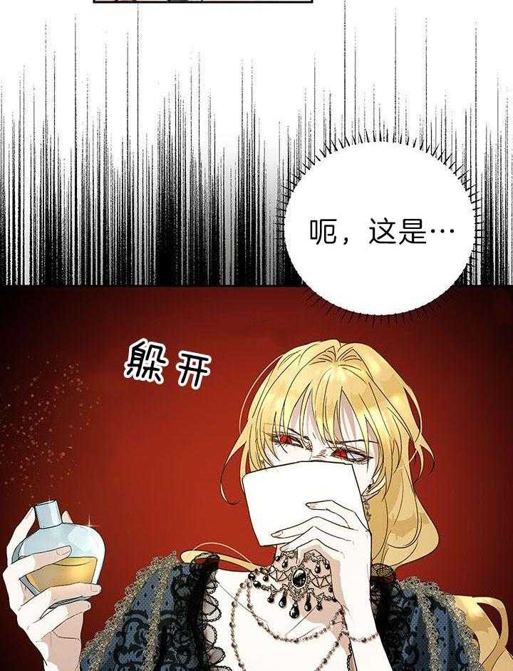 《哔-文反派如何自救》漫画最新章节第40话 让人恶心免费下拉式在线观看章节第【11】张图片