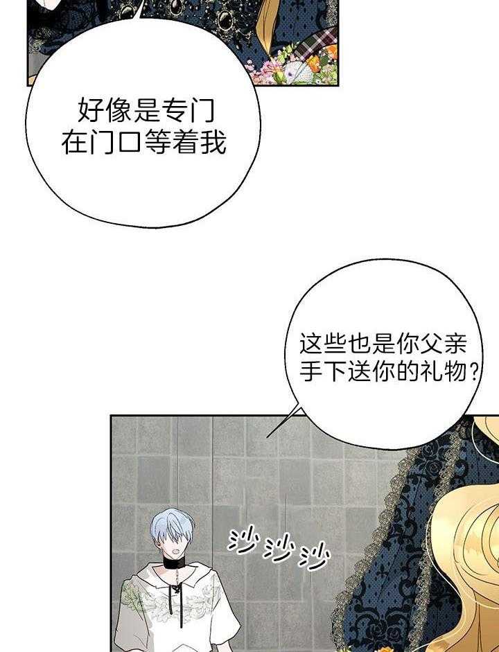 《哔-文反派如何自救》漫画最新章节第40话 让人恶心免费下拉式在线观看章节第【18】张图片