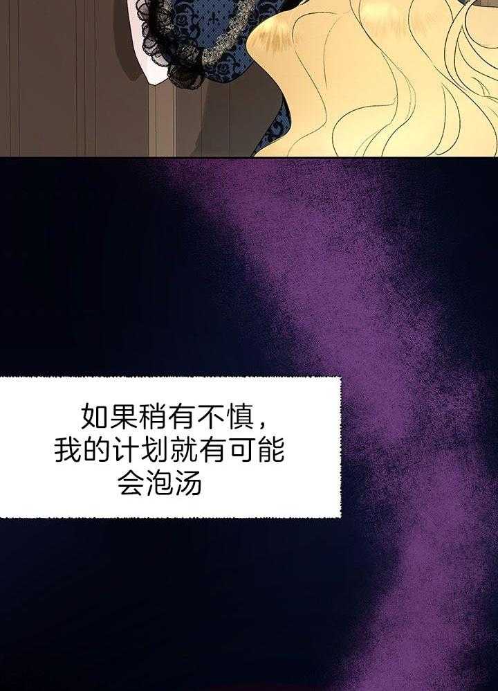 《哔-文反派如何自救》漫画最新章节第40话 让人恶心免费下拉式在线观看章节第【39】张图片