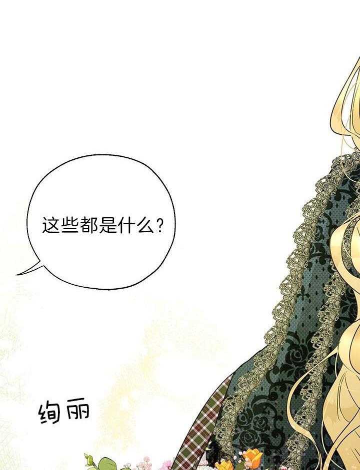 《哔-文反派如何自救》漫画最新章节第40话 让人恶心免费下拉式在线观看章节第【21】张图片