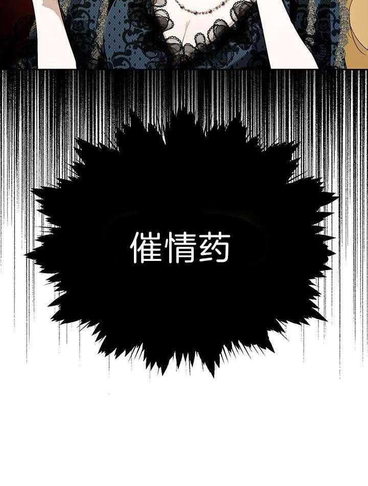 《哔-文反派如何自救》漫画最新章节第40话 让人恶心免费下拉式在线观看章节第【10】张图片