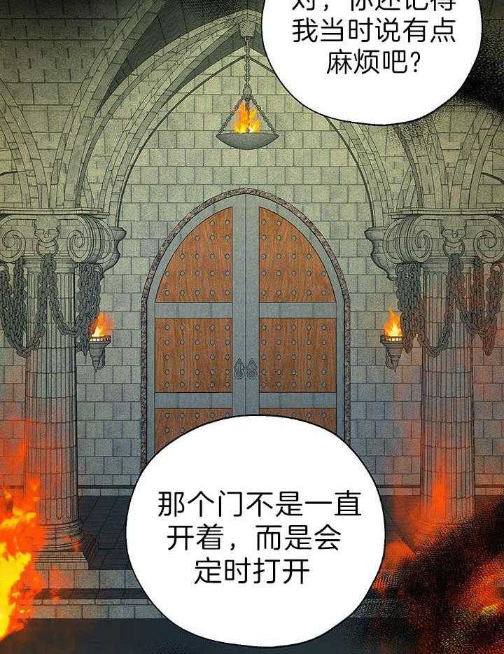 《哔-文反派如何自救》漫画最新章节第41话 你知道这是什么吗免费下拉式在线观看章节第【25】张图片