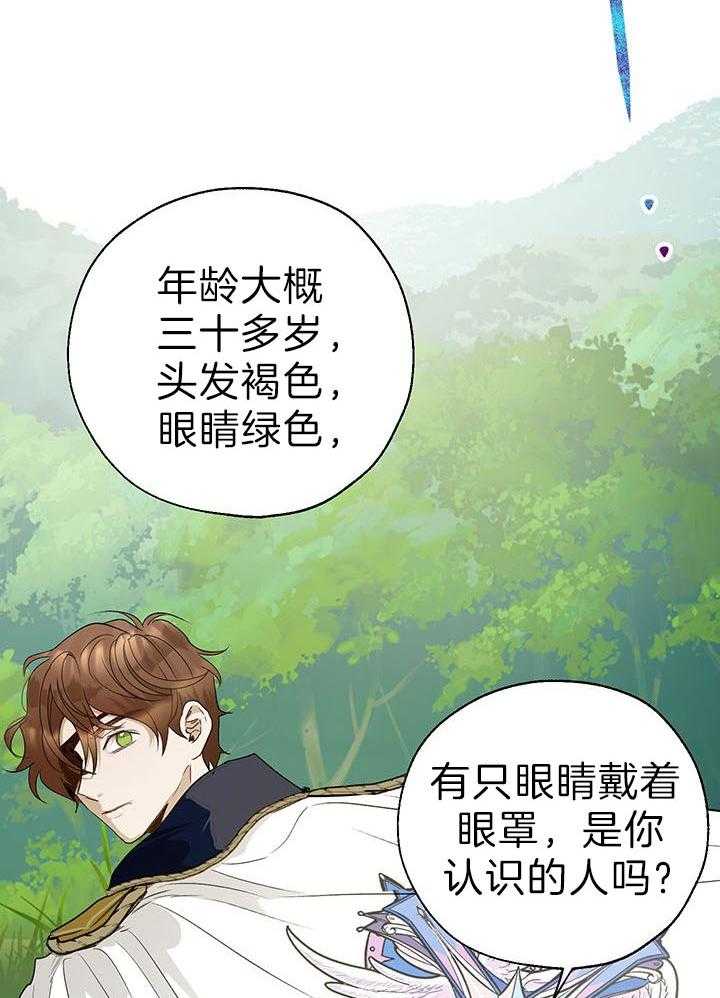 《哔-文反派如何自救》漫画最新章节第41话 你知道这是什么吗免费下拉式在线观看章节第【22】张图片