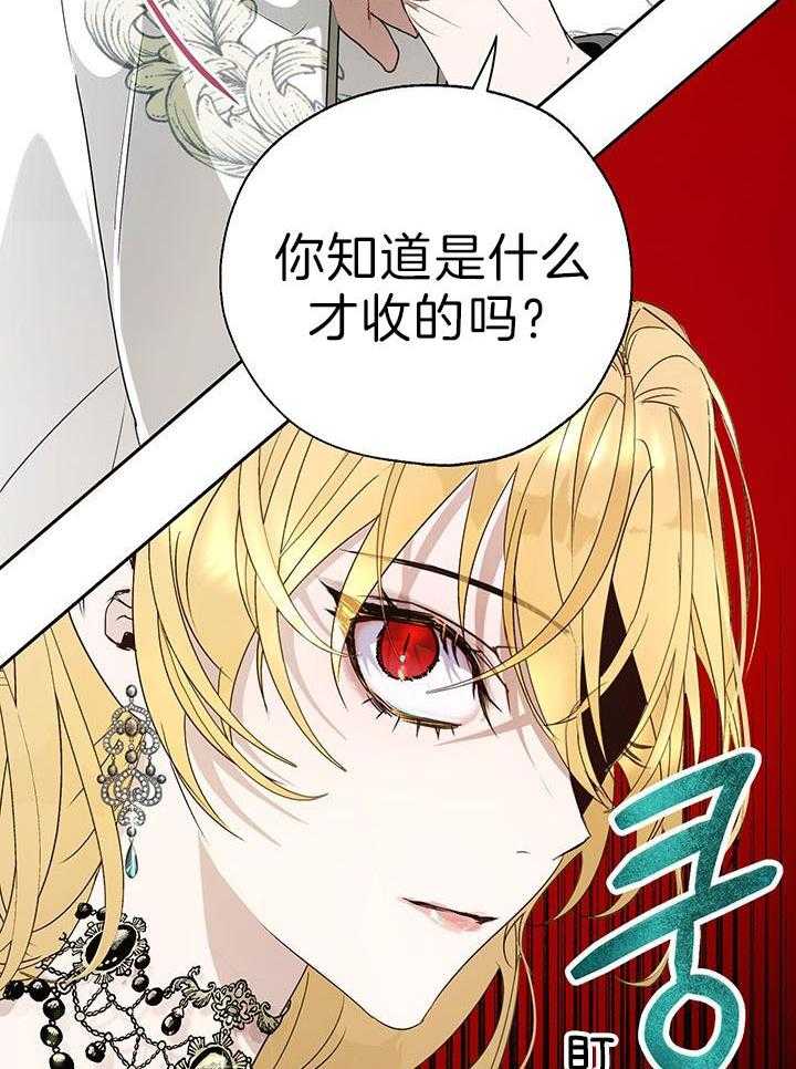 《哔-文反派如何自救》漫画最新章节第41话 你知道这是什么吗免费下拉式在线观看章节第【2】张图片