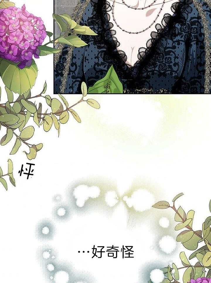 《哔-文反派如何自救》漫画最新章节第41话 你知道这是什么吗免费下拉式在线观看章节第【9】张图片