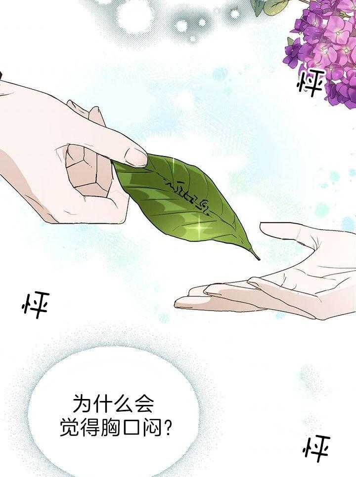 《哔-文反派如何自救》漫画最新章节第41话 你知道这是什么吗免费下拉式在线观看章节第【8】张图片