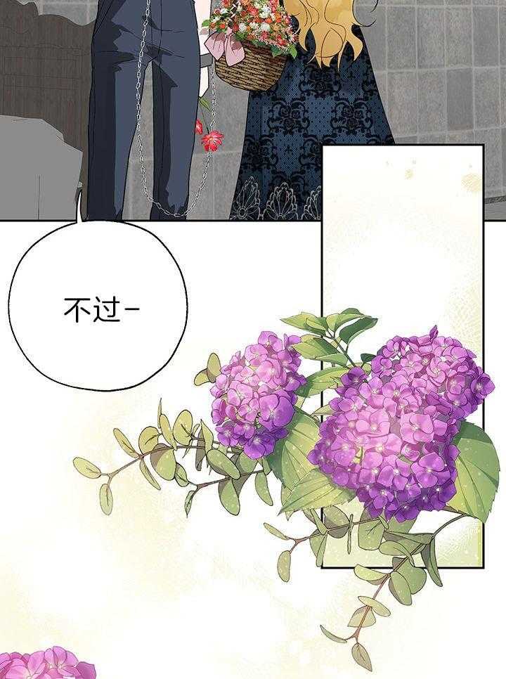 《哔-文反派如何自救》漫画最新章节第41话 你知道这是什么吗免费下拉式在线观看章节第【12】张图片