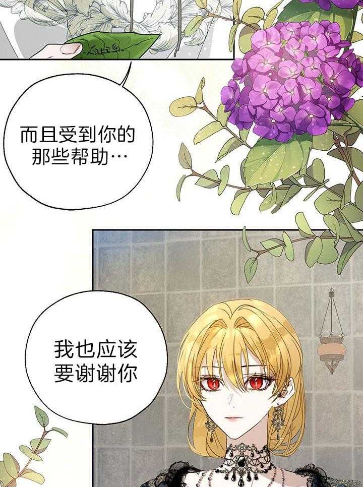 《哔-文反派如何自救》漫画最新章节第41话 你知道这是什么吗免费下拉式在线观看章节第【10】张图片