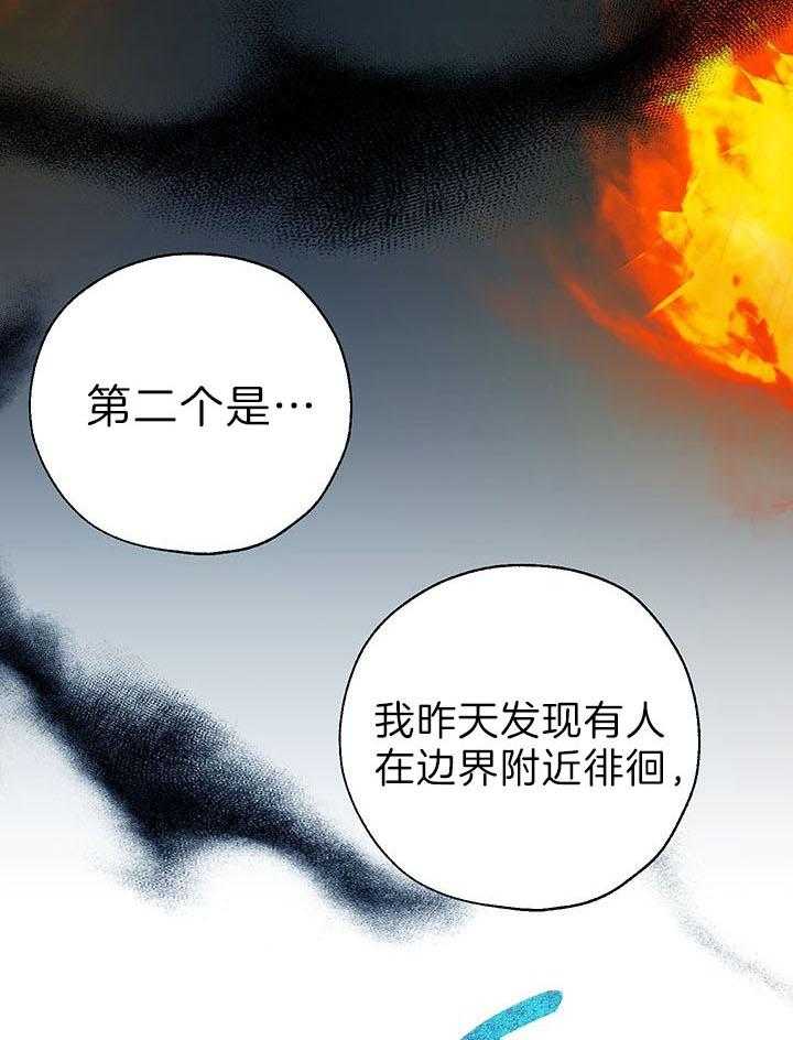 《哔-文反派如何自救》漫画最新章节第41话 你知道这是什么吗免费下拉式在线观看章节第【24】张图片