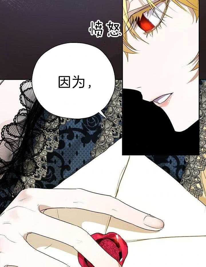 《哔-文反派如何自救》漫画最新章节第41话 你知道这是什么吗免费下拉式在线观看章节第【30】张图片