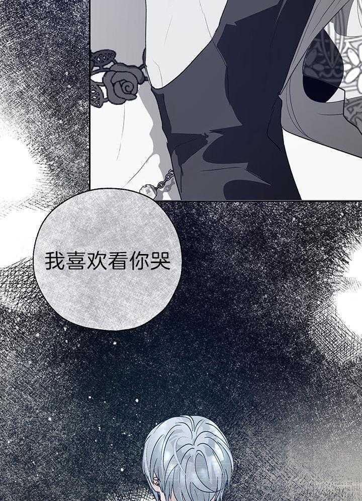 《哔-文反派如何自救》漫画最新章节第44话 谁都不能免费下拉式在线观看章节第【33】张图片