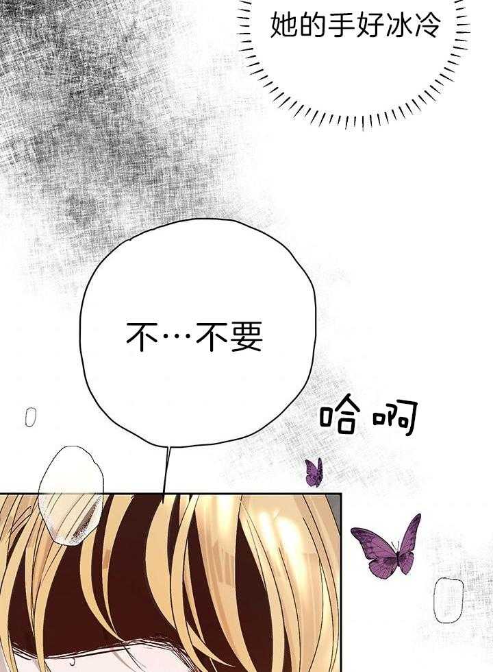 《哔-文反派如何自救》漫画最新章节第44话 谁都不能免费下拉式在线观看章节第【5】张图片