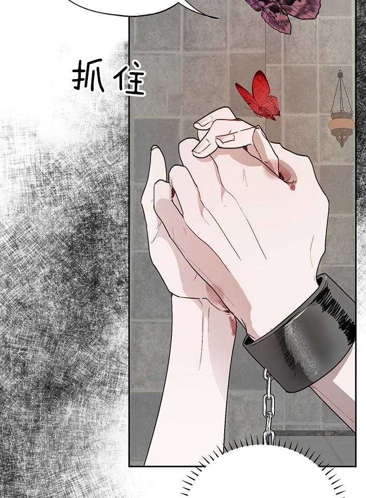 《哔-文反派如何自救》漫画最新章节第44话 谁都不能免费下拉式在线观看章节第【6】张图片