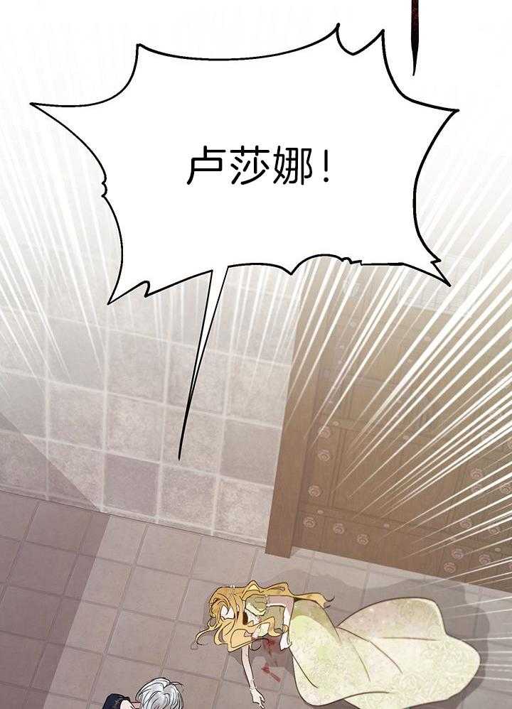 《哔-文反派如何自救》漫画最新章节第44话 谁都不能免费下拉式在线观看章节第【16】张图片