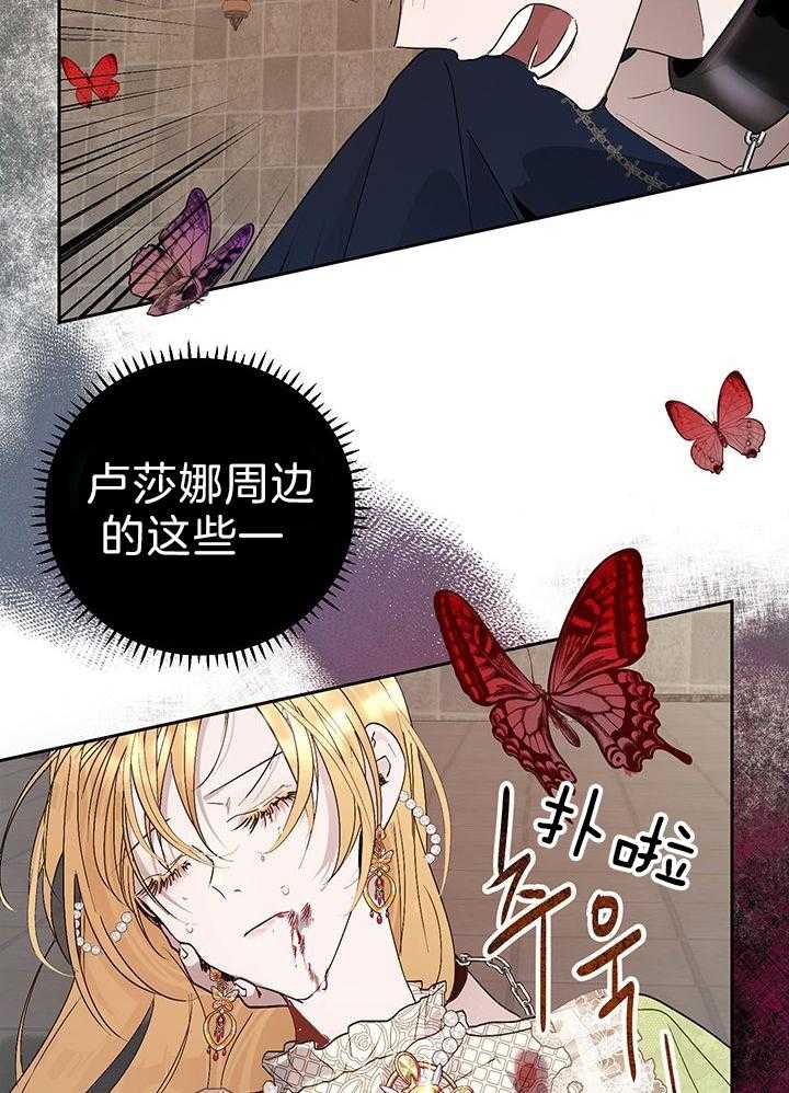 《哔-文反派如何自救》漫画最新章节第44话 谁都不能免费下拉式在线观看章节第【11】张图片