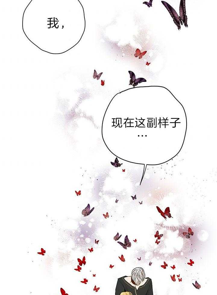 《哔-文反派如何自救》漫画最新章节第44话 谁都不能免费下拉式在线观看章节第【3】张图片