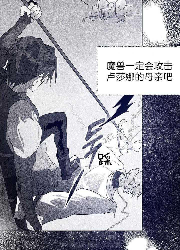 《哔-文反派如何自救》漫画最新章节第44话 谁都不能免费下拉式在线观看章节第【35】张图片