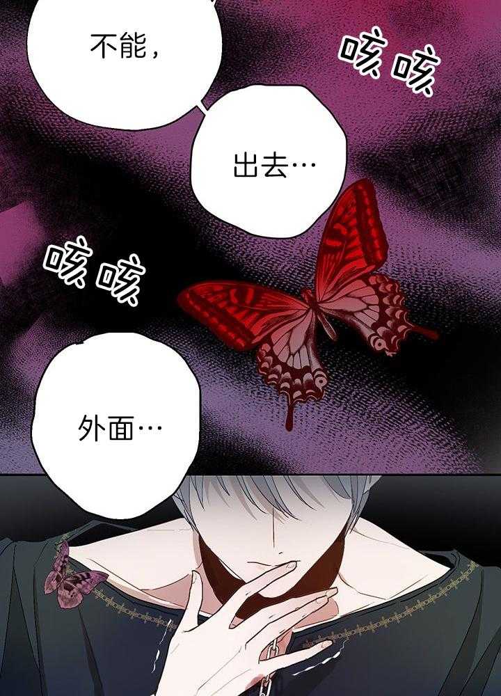 《哔-文反派如何自救》漫画最新章节第44话 谁都不能免费下拉式在线观看章节第【9】张图片