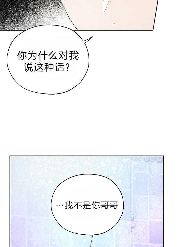 《哔-文反派如何自救》漫画最新章节第46话 到底谁在保护谁免费下拉式在线观看章节第【16】张图片