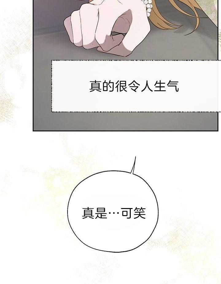 《哔-文反派如何自救》漫画最新章节第46话 到底谁在保护谁免费下拉式在线观看章节第【5】张图片