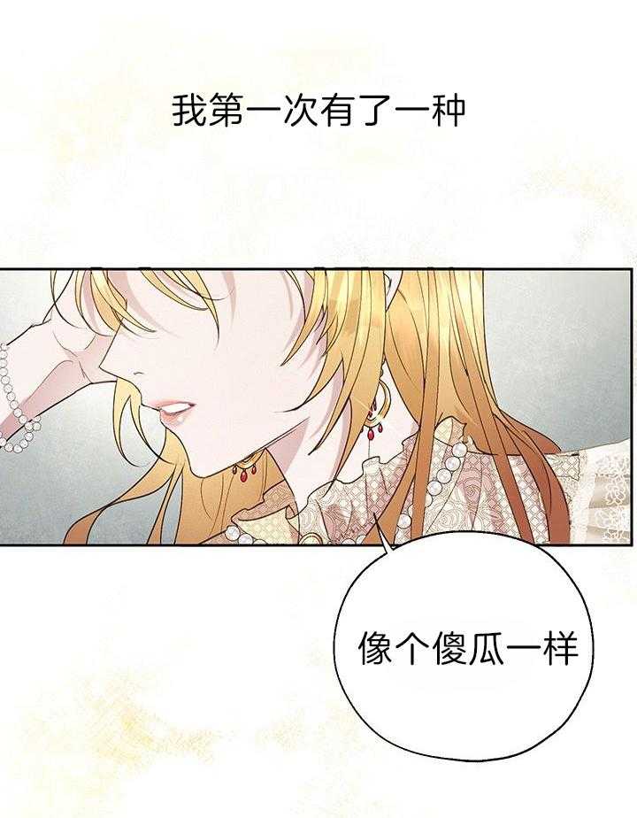 《哔-文反派如何自救》漫画最新章节第46话 到底谁在保护谁免费下拉式在线观看章节第【2】张图片