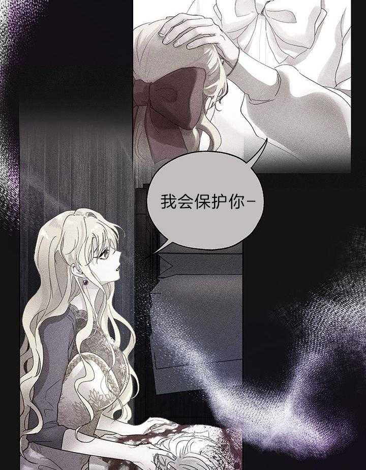 《哔-文反派如何自救》漫画最新章节第46话 到底谁在保护谁免费下拉式在线观看章节第【10】张图片