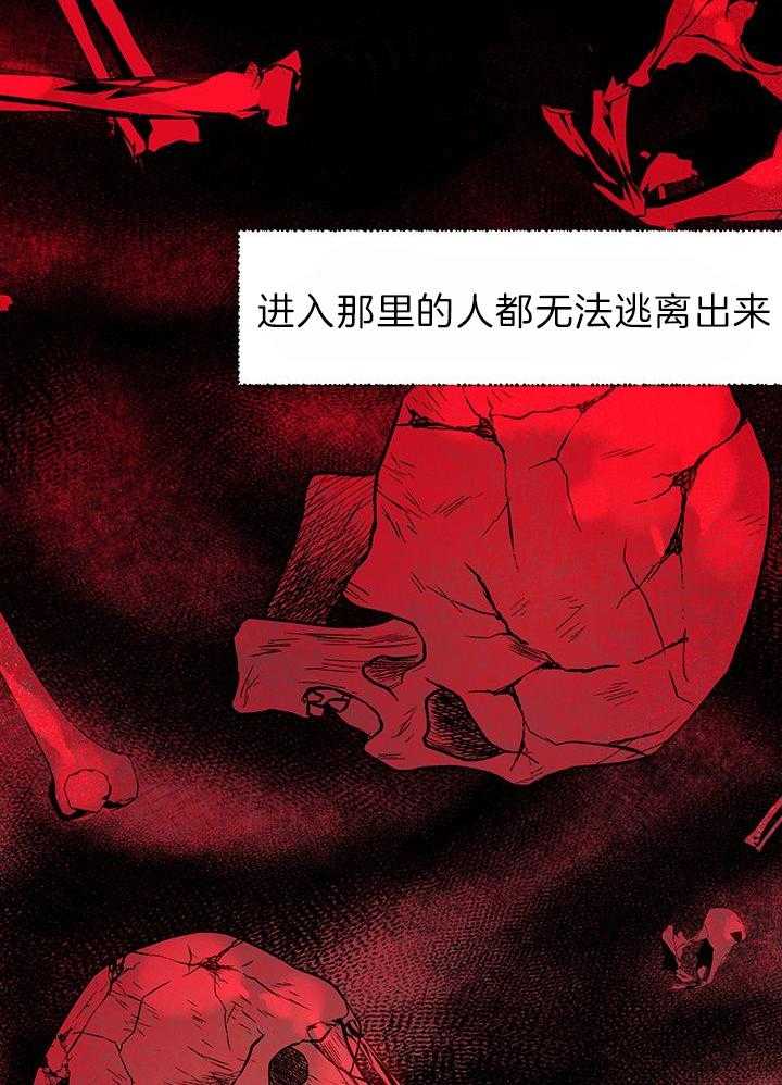 《哔-文反派如何自救》漫画最新章节第48话 欺骗免费下拉式在线观看章节第【11】张图片