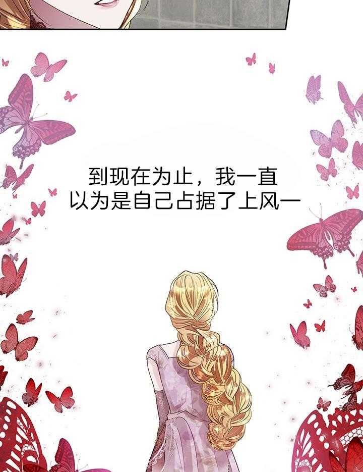 《哔-文反派如何自救》漫画最新章节第48话 欺骗免费下拉式在线观看章节第【27】张图片