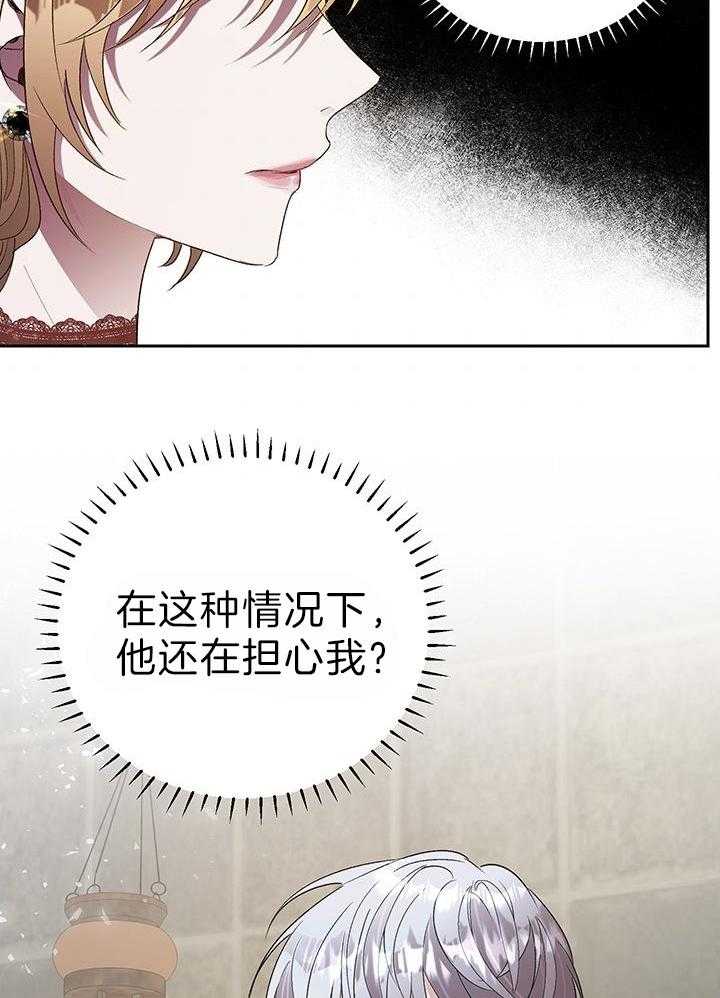 《哔-文反派如何自救》漫画最新章节第48话 欺骗免费下拉式在线观看章节第【37】张图片