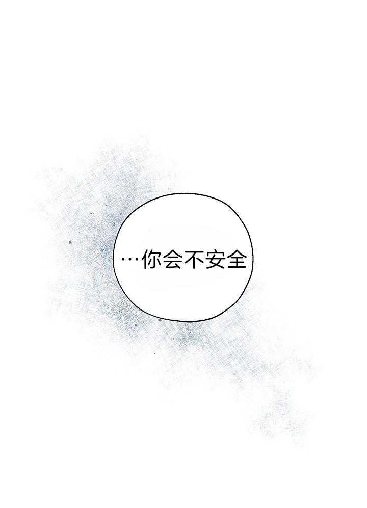 《哔-文反派如何自救》漫画最新章节第48话 欺骗免费下拉式在线观看章节第【42】张图片