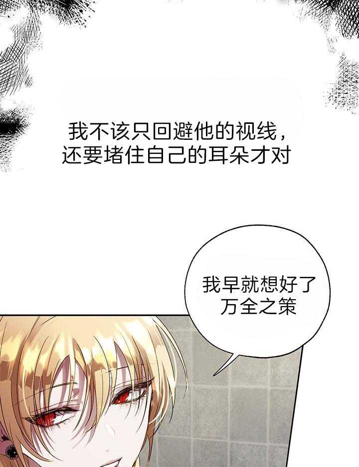 《哔-文反派如何自救》漫画最新章节第48话 欺骗免费下拉式在线观看章节第【28】张图片