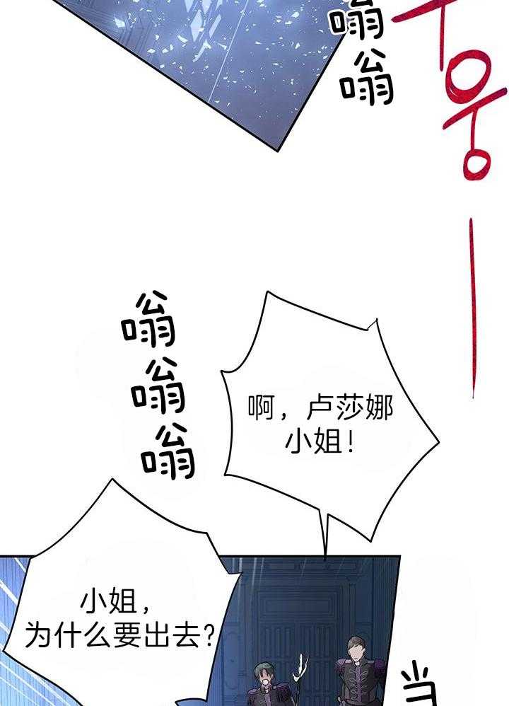 《哔-文反派如何自救》漫画最新章节第51话 入侵免费下拉式在线观看章节第【16】张图片