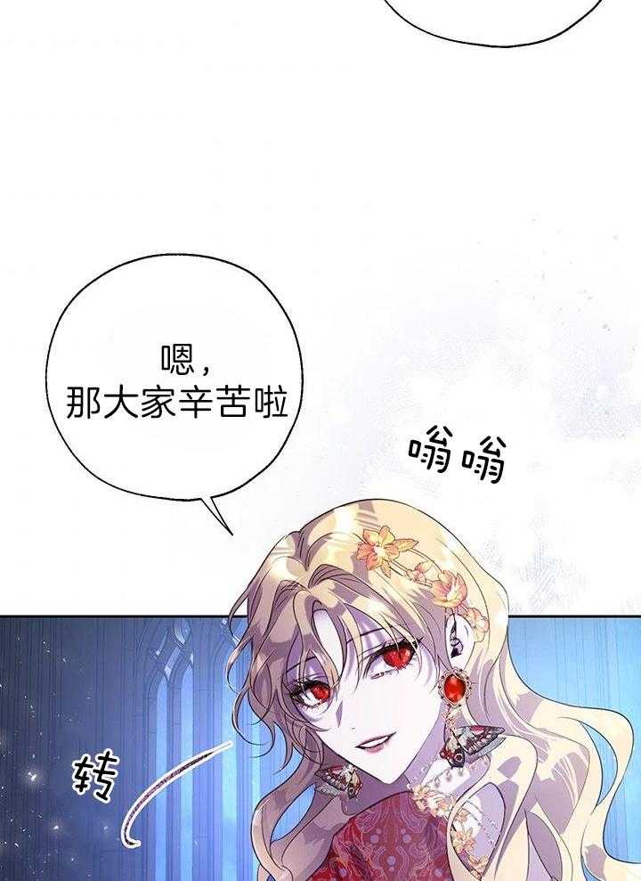 《哔-文反派如何自救》漫画最新章节第51话 入侵免费下拉式在线观看章节第【8】张图片