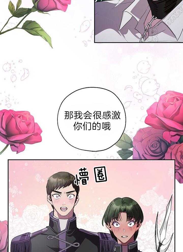 《哔-文反派如何自救》漫画最新章节第51话 入侵免费下拉式在线观看章节第【11】张图片