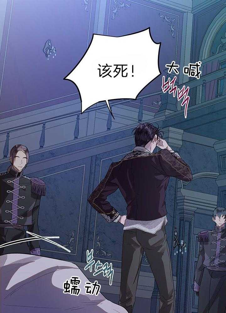 《哔-文反派如何自救》漫画最新章节第53话 礼物免费下拉式在线观看章节第【35】张图片