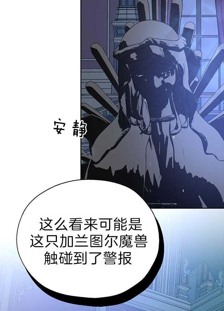 《哔-文反派如何自救》漫画最新章节第53话 礼物免费下拉式在线观看章节第【36】张图片