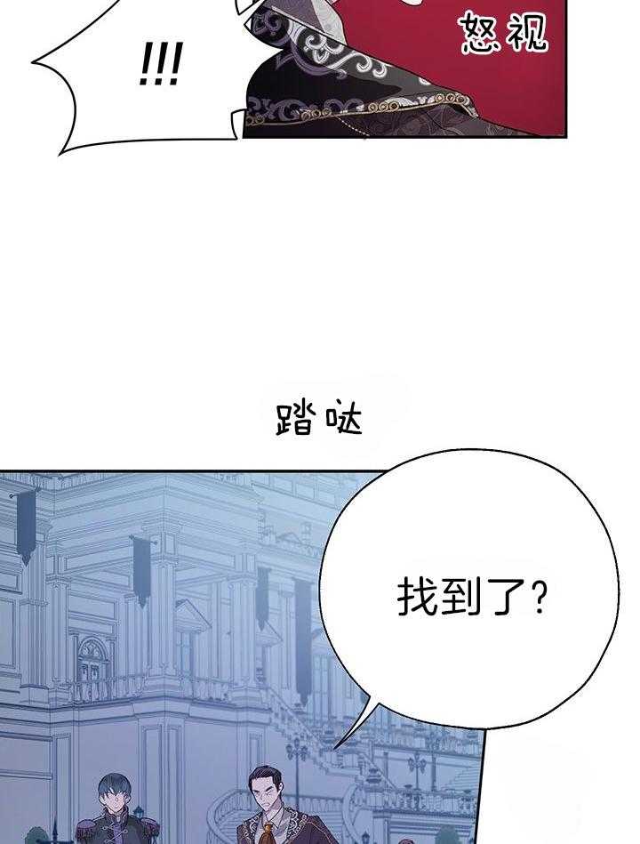 《哔-文反派如何自救》漫画最新章节第53话 礼物免费下拉式在线观看章节第【47】张图片