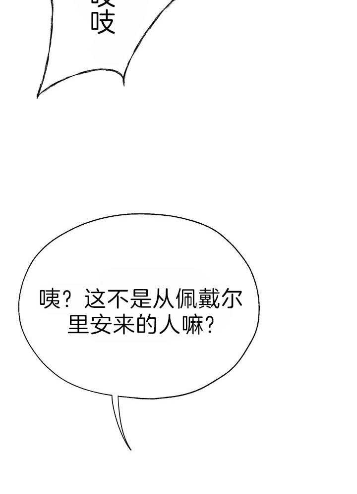 《哔-文反派如何自救》漫画最新章节第53话 礼物免费下拉式在线观看章节第【16】张图片