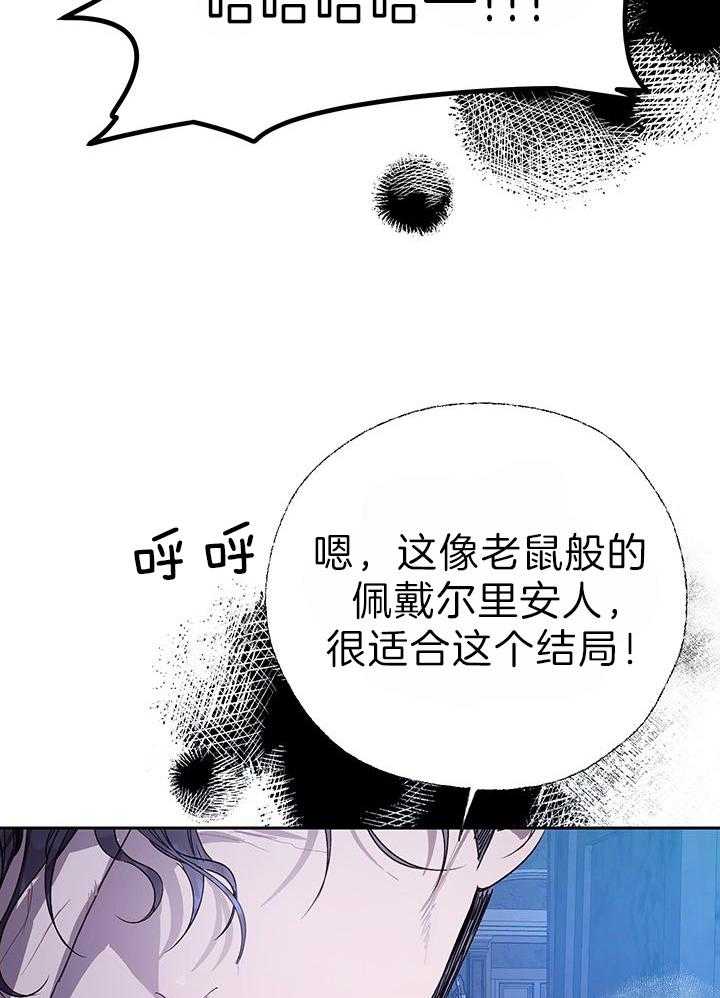 《哔-文反派如何自救》漫画最新章节第53话 礼物免费下拉式在线观看章节第【7】张图片