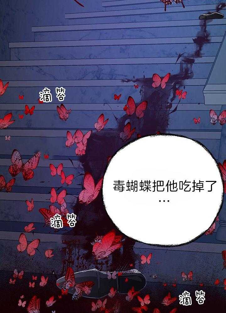 《哔-文反派如何自救》漫画最新章节第53话 礼物免费下拉式在线观看章节第【19】张图片