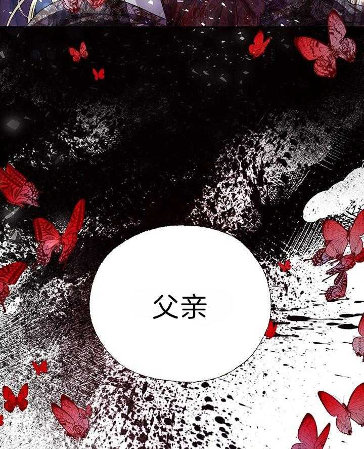 《哔-文反派如何自救》漫画最新章节第53话 礼物免费下拉式在线观看章节第【2】张图片