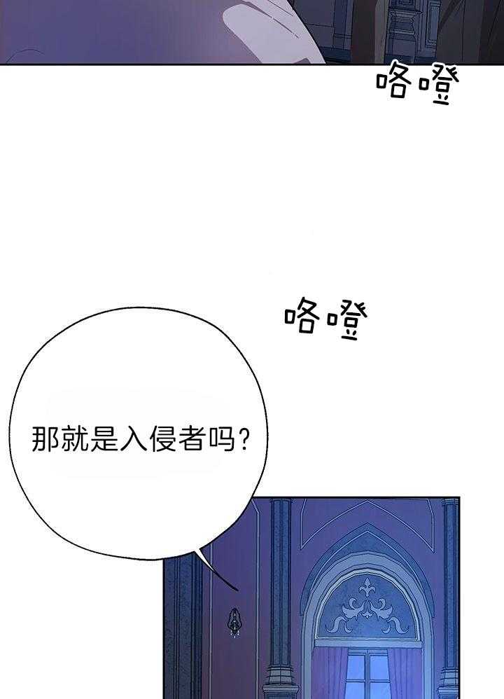 《哔-文反派如何自救》漫画最新章节第53话 礼物免费下拉式在线观看章节第【34】张图片