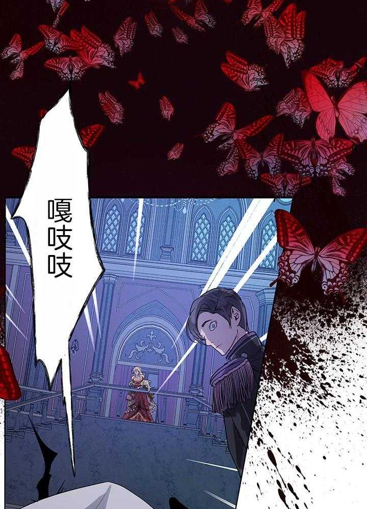 《哔-文反派如何自救》漫画最新章节第53话 礼物免费下拉式在线观看章节第【18】张图片