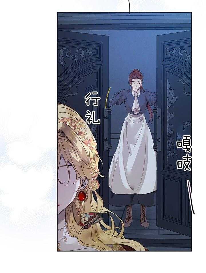 《哔-文反派如何自救》漫画最新章节第54话 绝不能被发现免费下拉式在线观看章节第【16】张图片